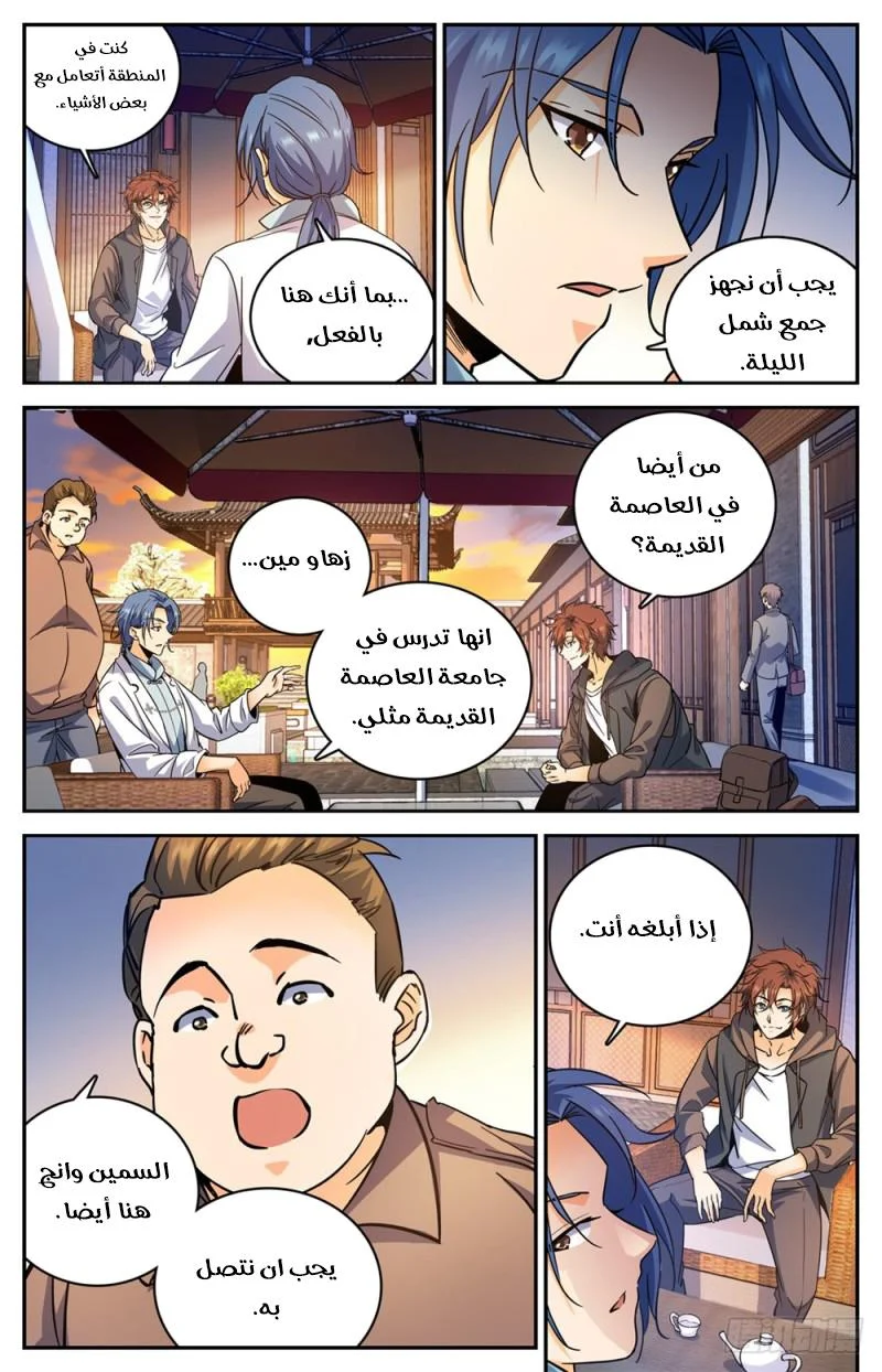 Read Versatile Mage AR Manga Online