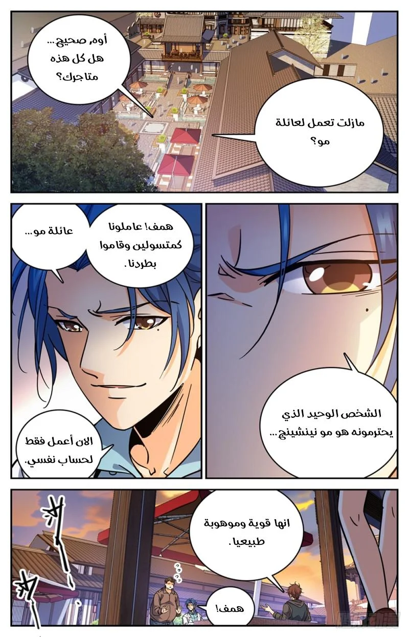 Read Versatile Mage AR Manga Online