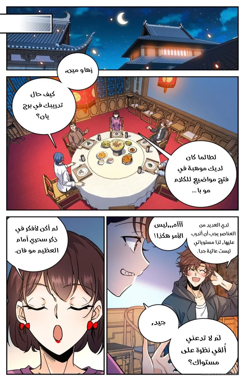 Read Versatile Mage AR Manga Online