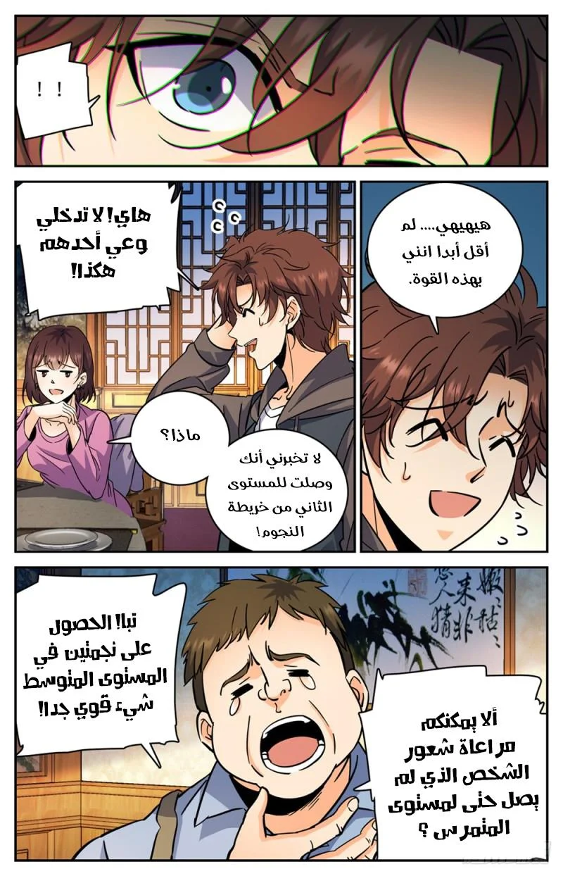 Read Versatile Mage AR Manga Online