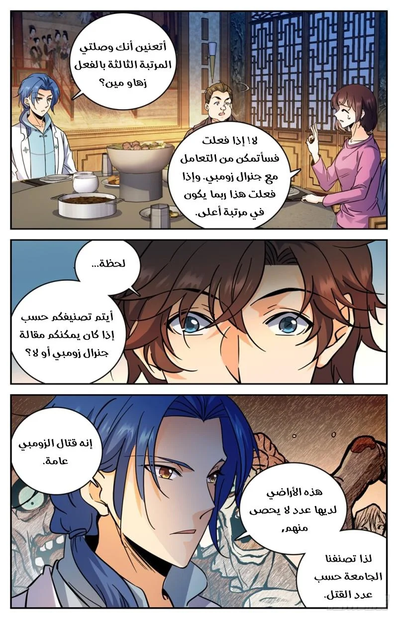 Read Versatile Mage AR Manga Online