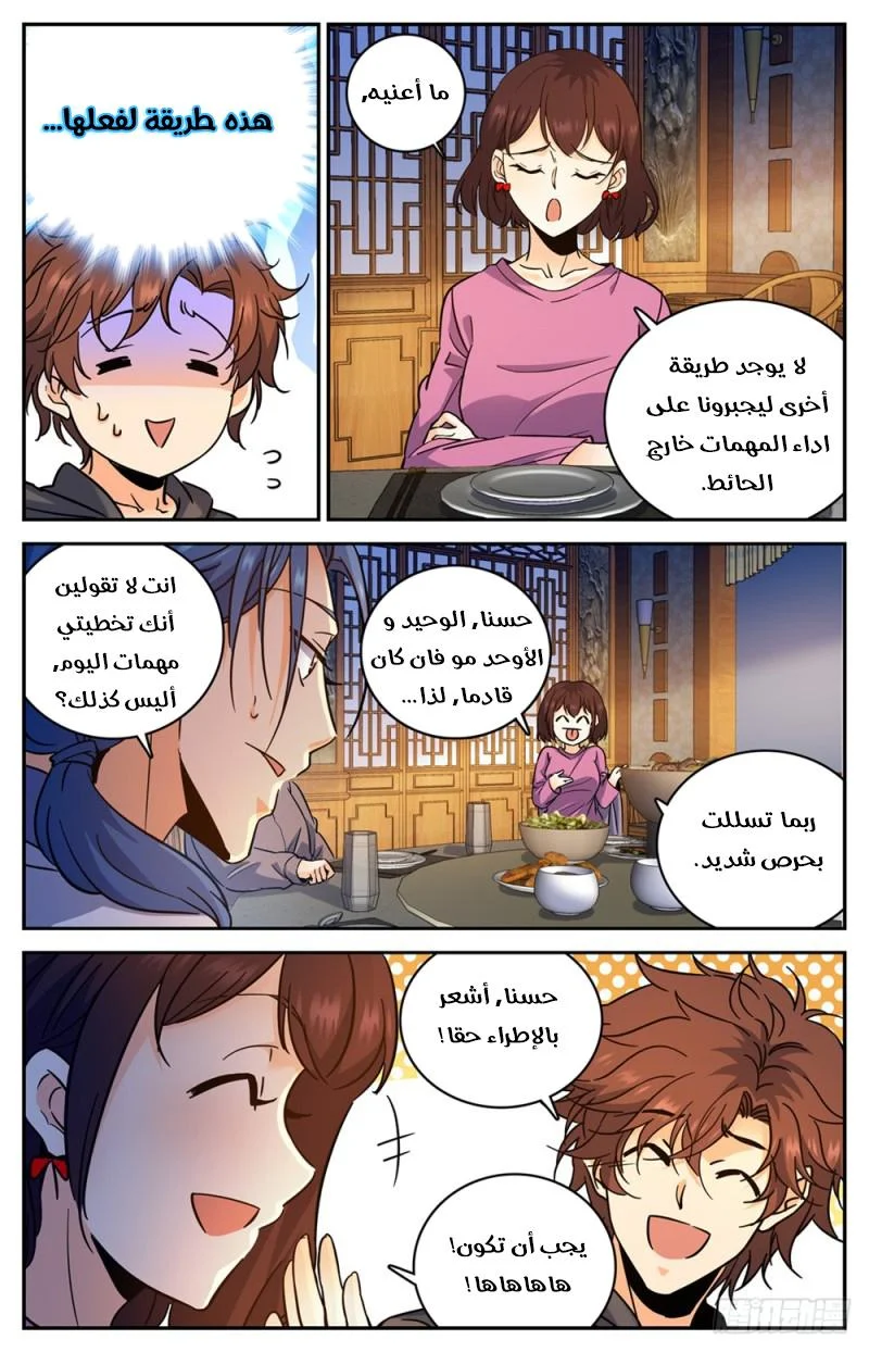 Read Versatile Mage AR Manga Online