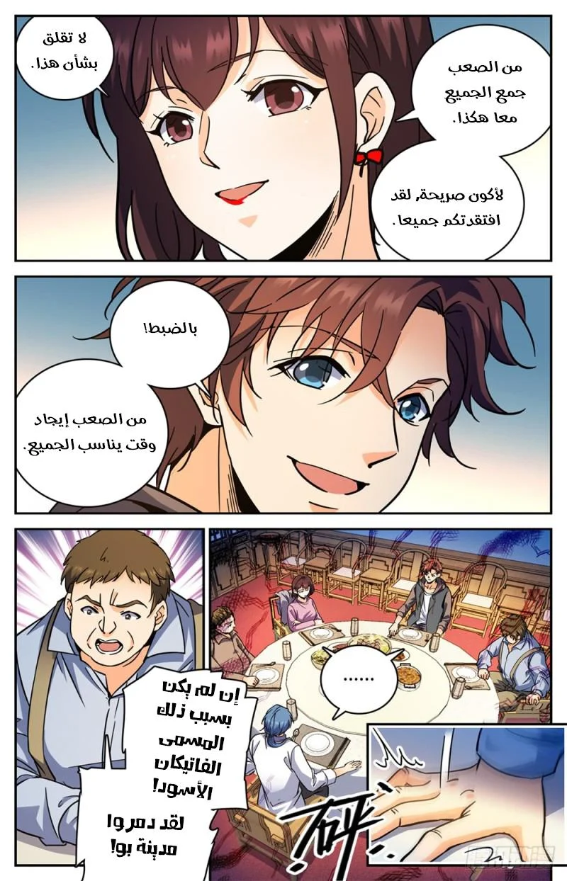 Read Versatile Mage AR Manga Online