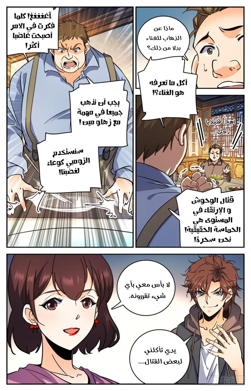 Read Versatile Mage AR Manga Online