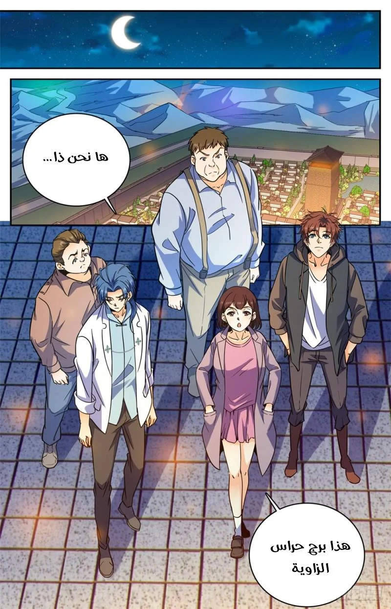 Read Versatile Mage AR Manga Online
