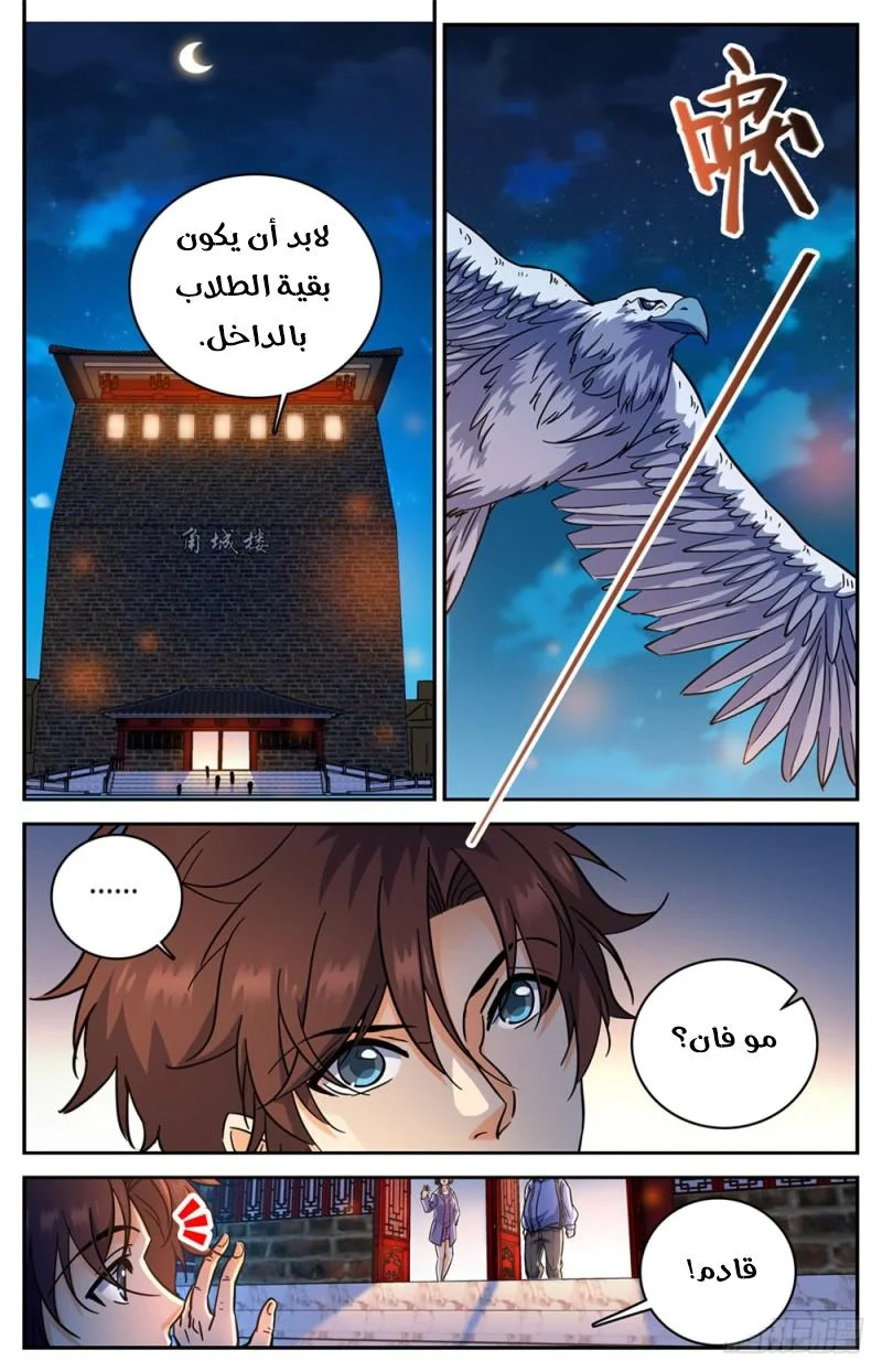 Read Versatile Mage AR Manga Online