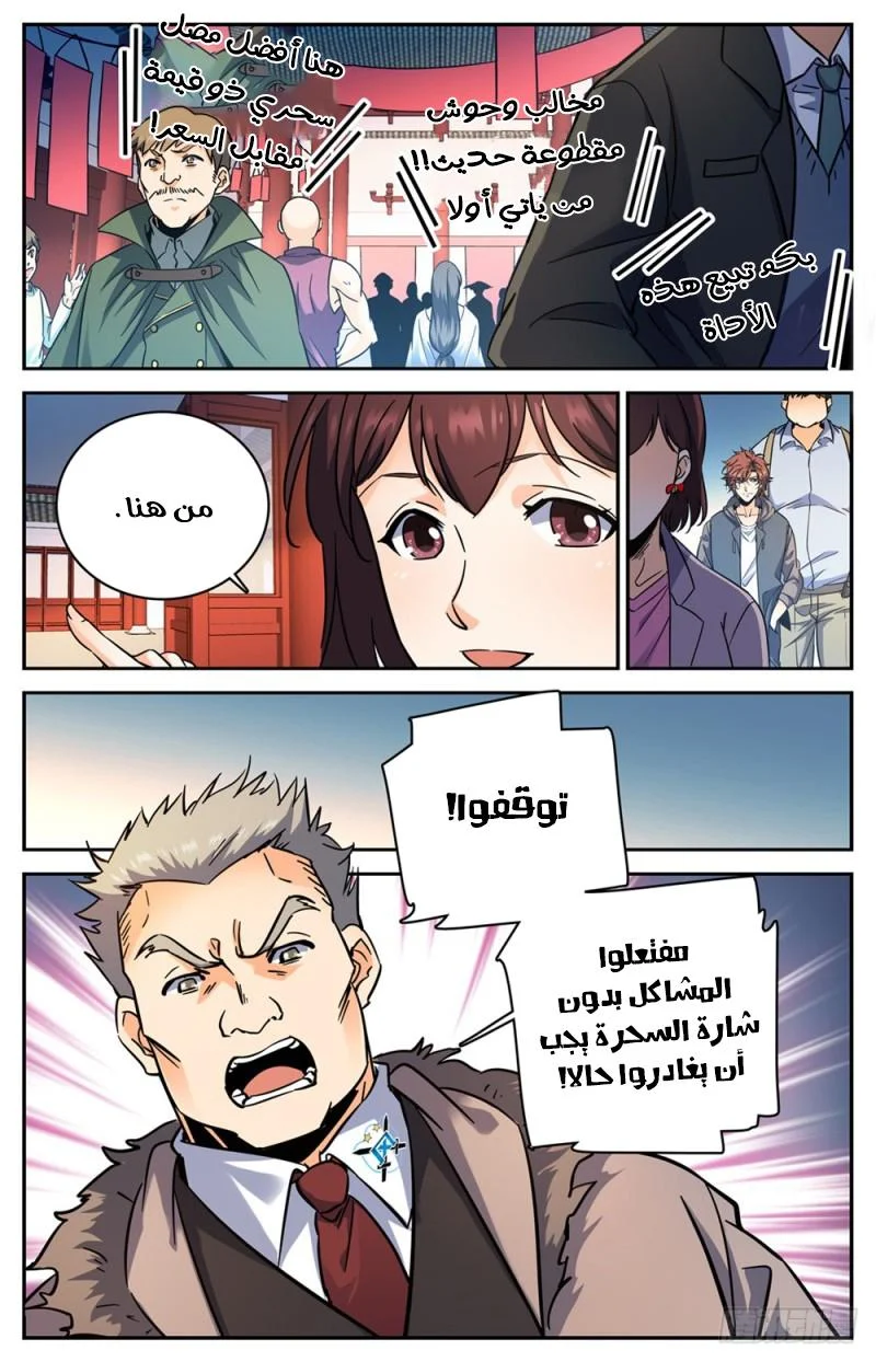 Read Versatile Mage AR Manga Online