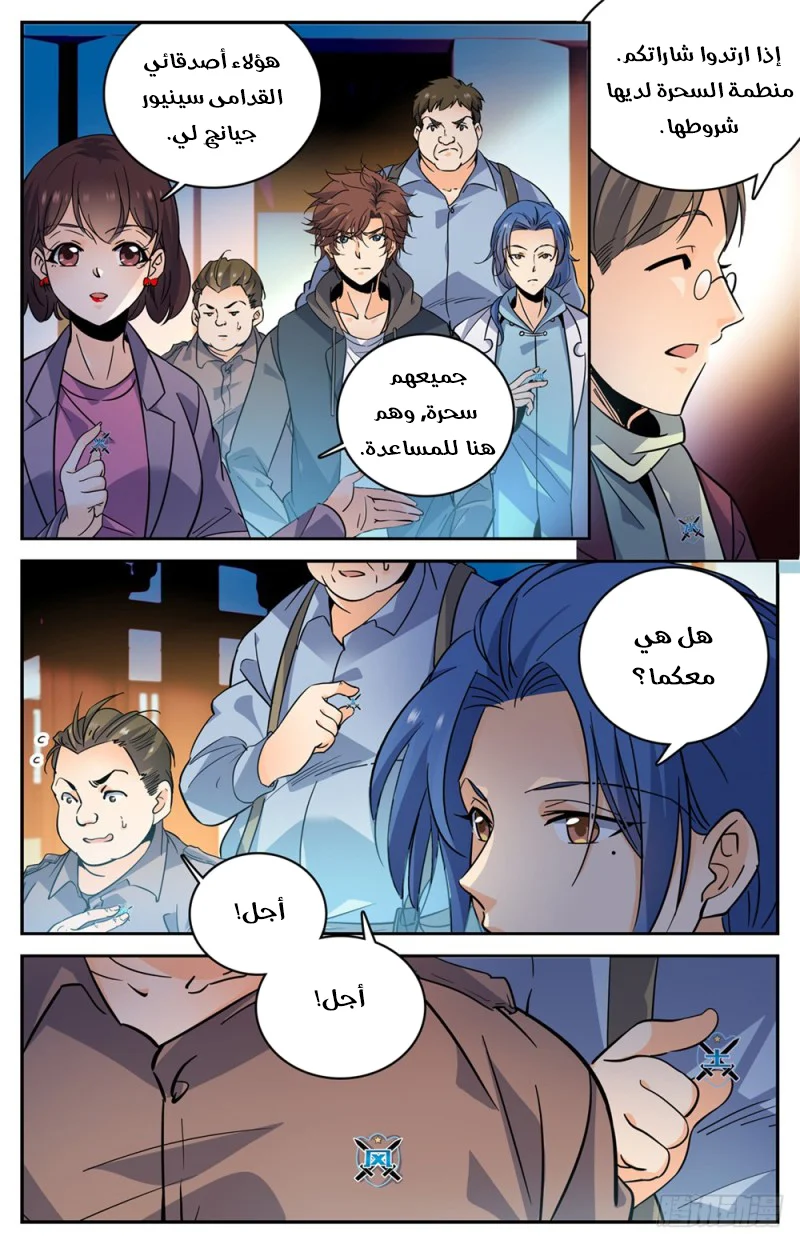 Read Versatile Mage AR Manga Online