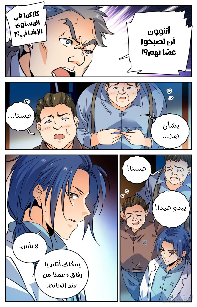 Read Versatile Mage AR Manga Online