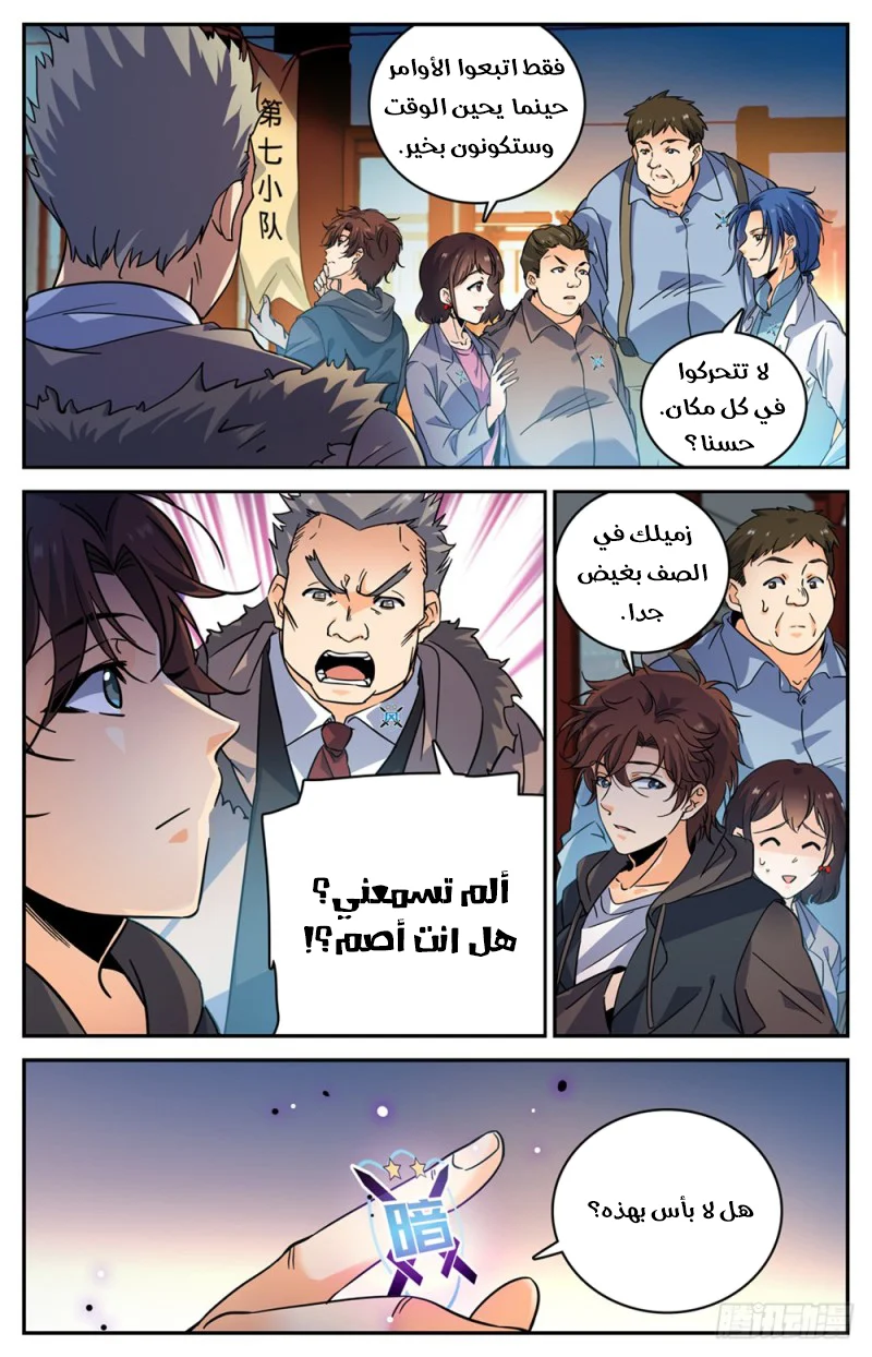 Read Versatile Mage AR Manga Online