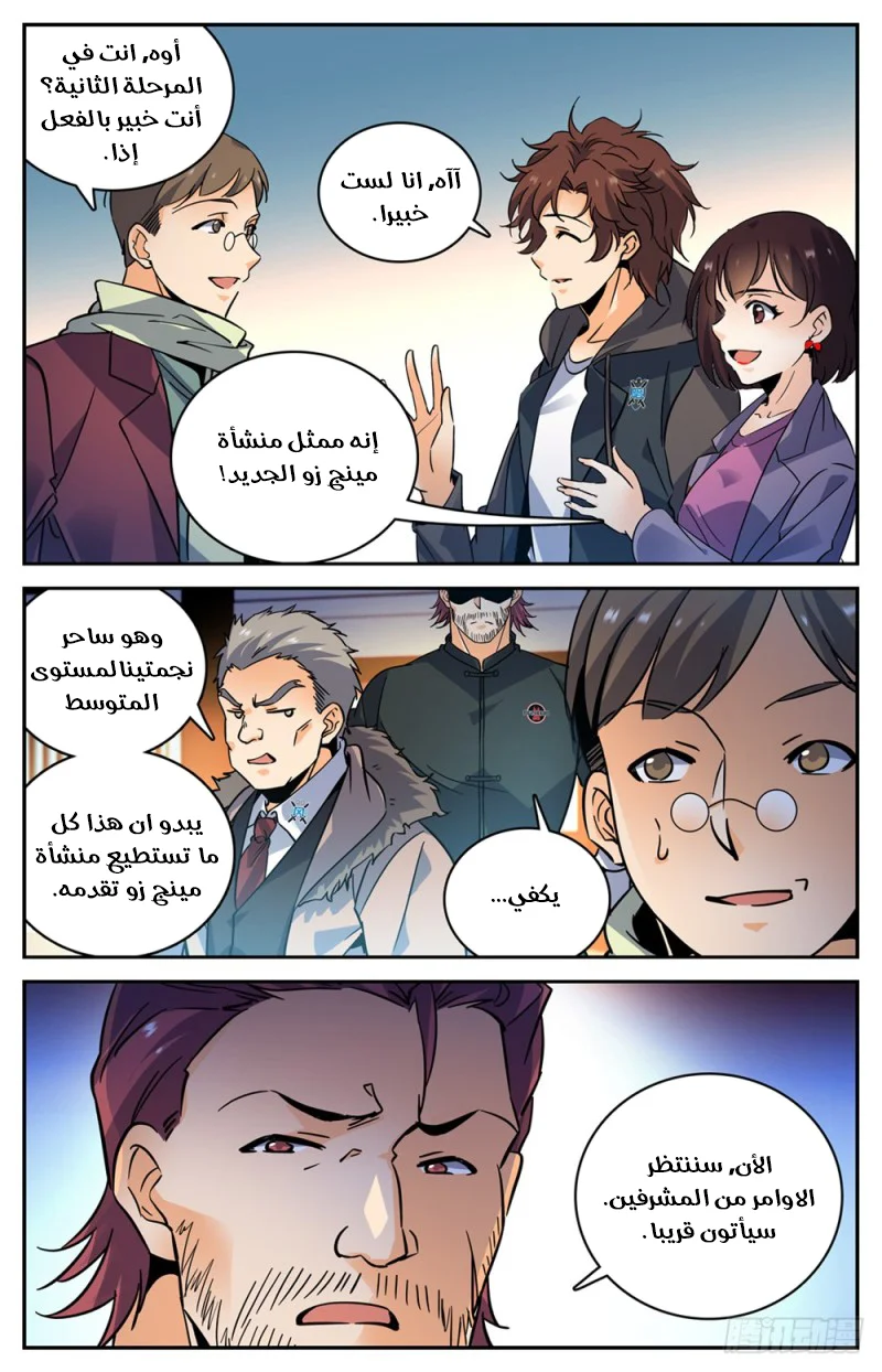 Read Versatile Mage AR Manga Online