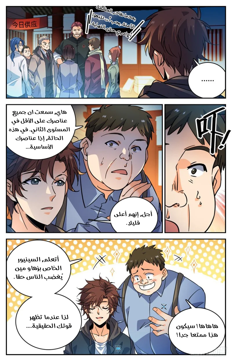 Read Versatile Mage AR Manga Online