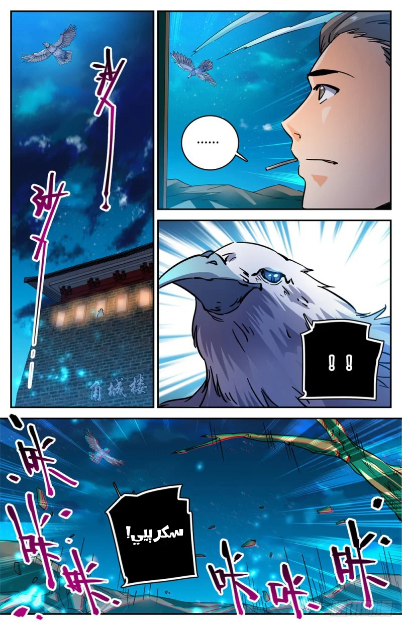 Read Versatile Mage AR Manga Online