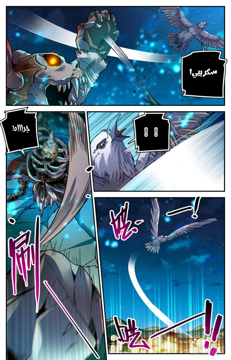 Read Versatile Mage AR Manga Online