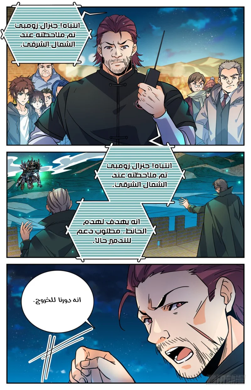 Read Versatile Mage AR Manga Online