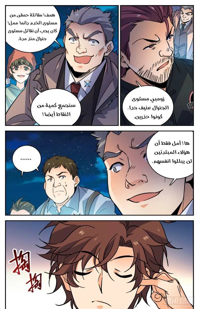 Read Versatile Mage AR Manga Online