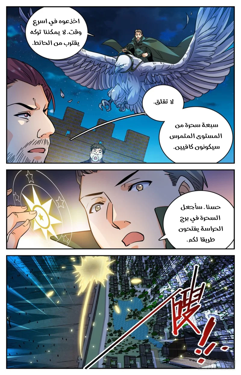 Read Versatile Mage AR Manga Online