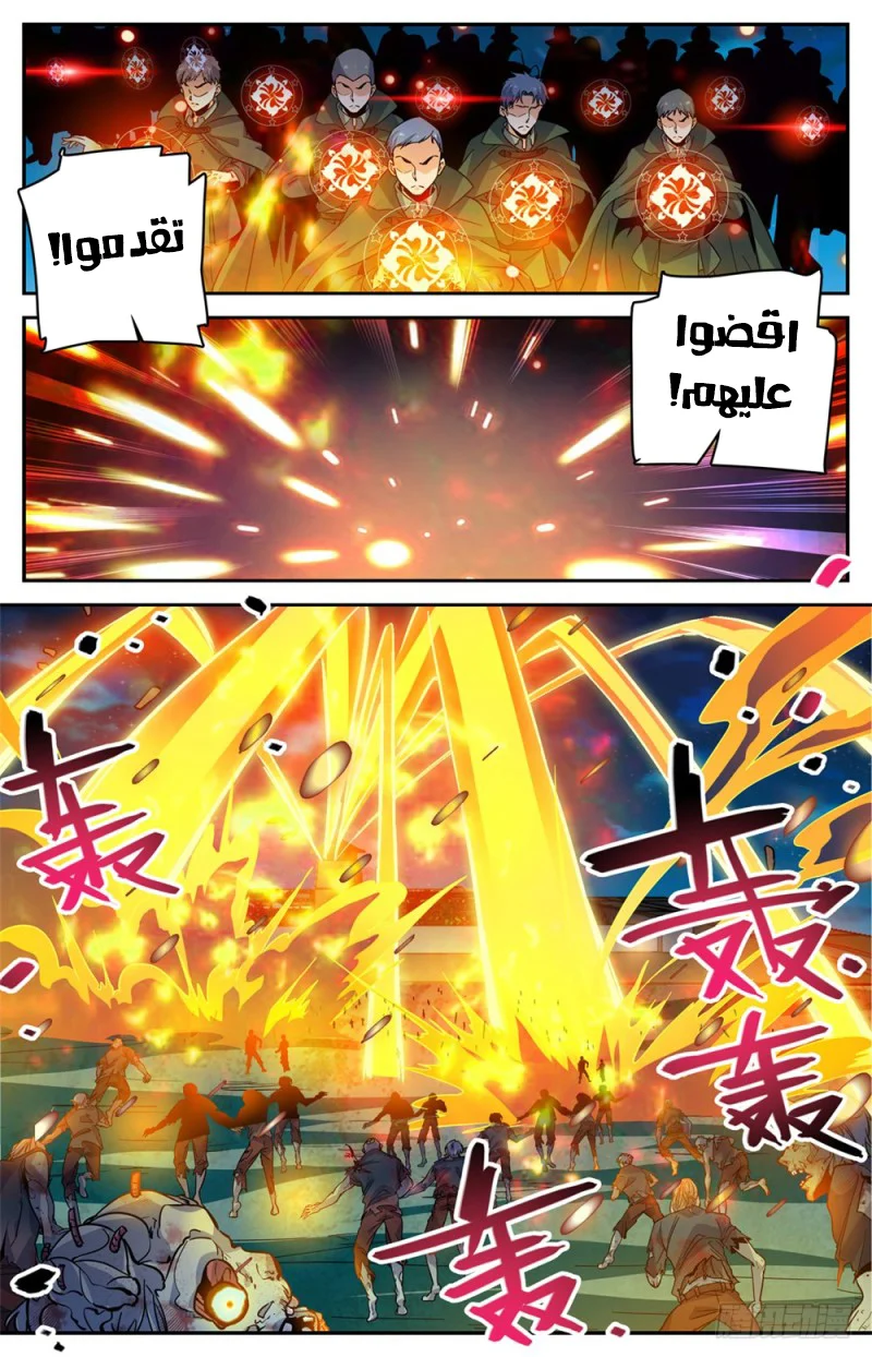 Read Versatile Mage AR Manga Online