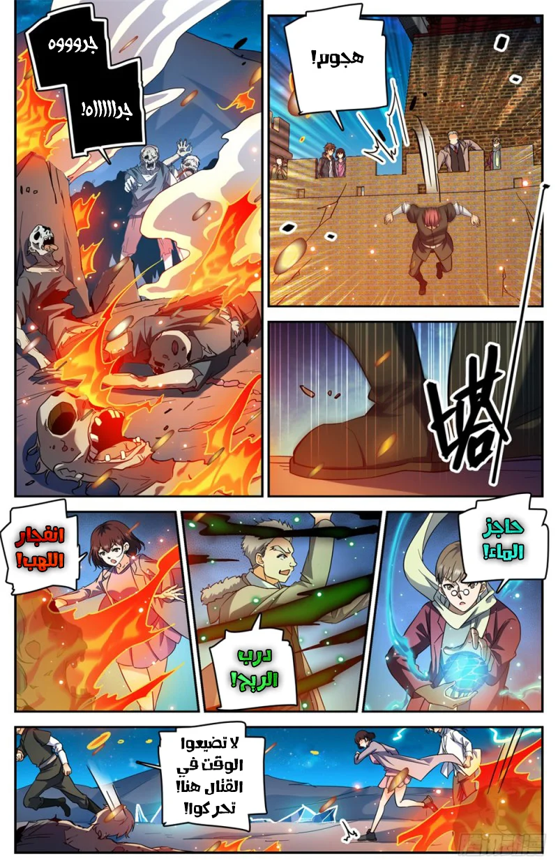 Read Versatile Mage AR Manga Online