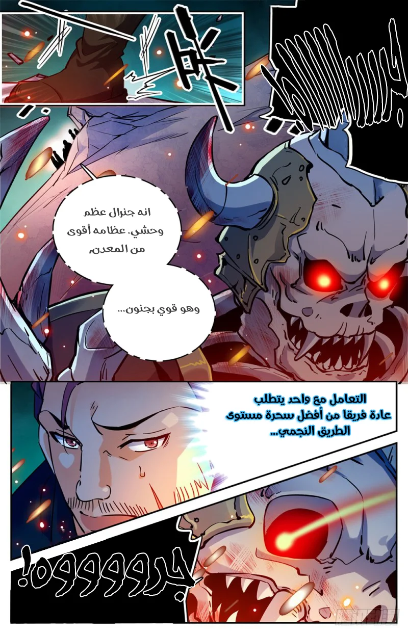 Read Versatile Mage AR Manga Online