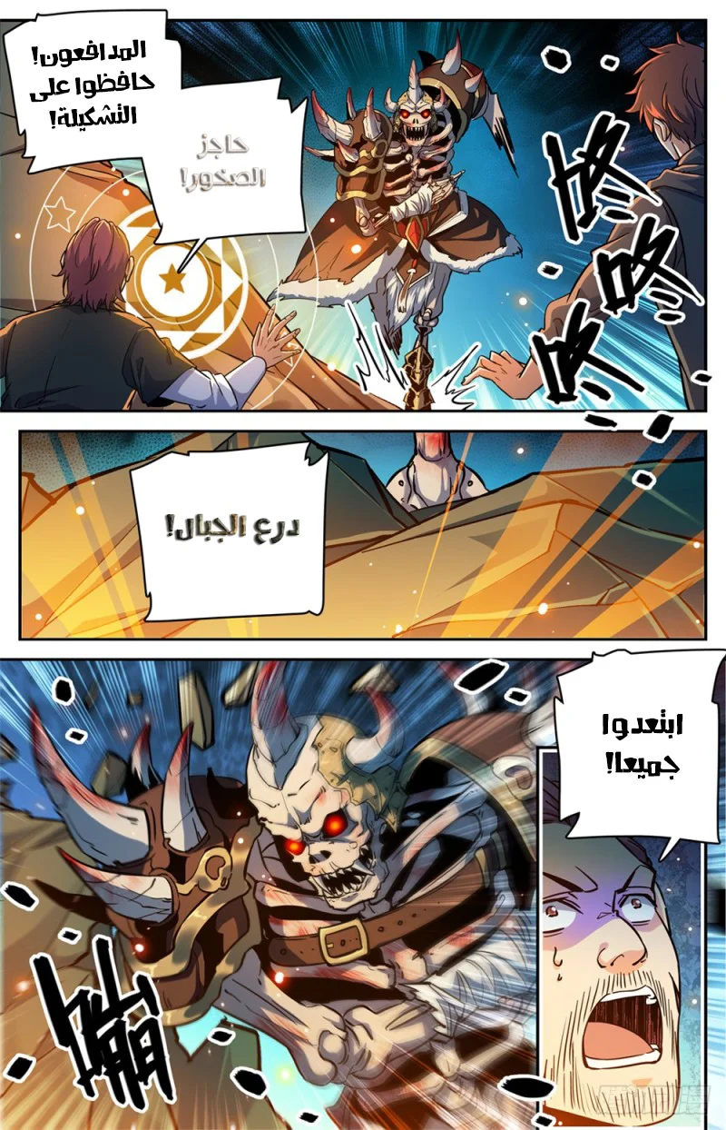 Read Versatile Mage AR Manga Online