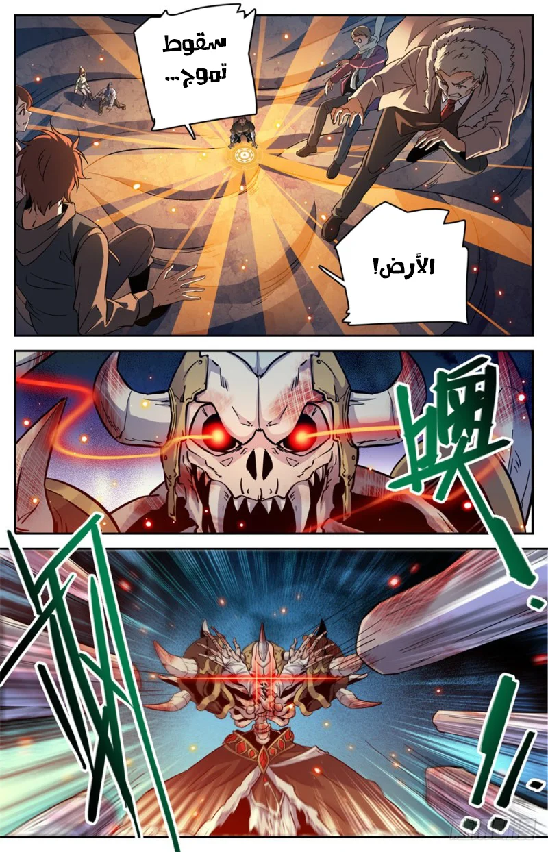 Read Versatile Mage AR Manga Online
