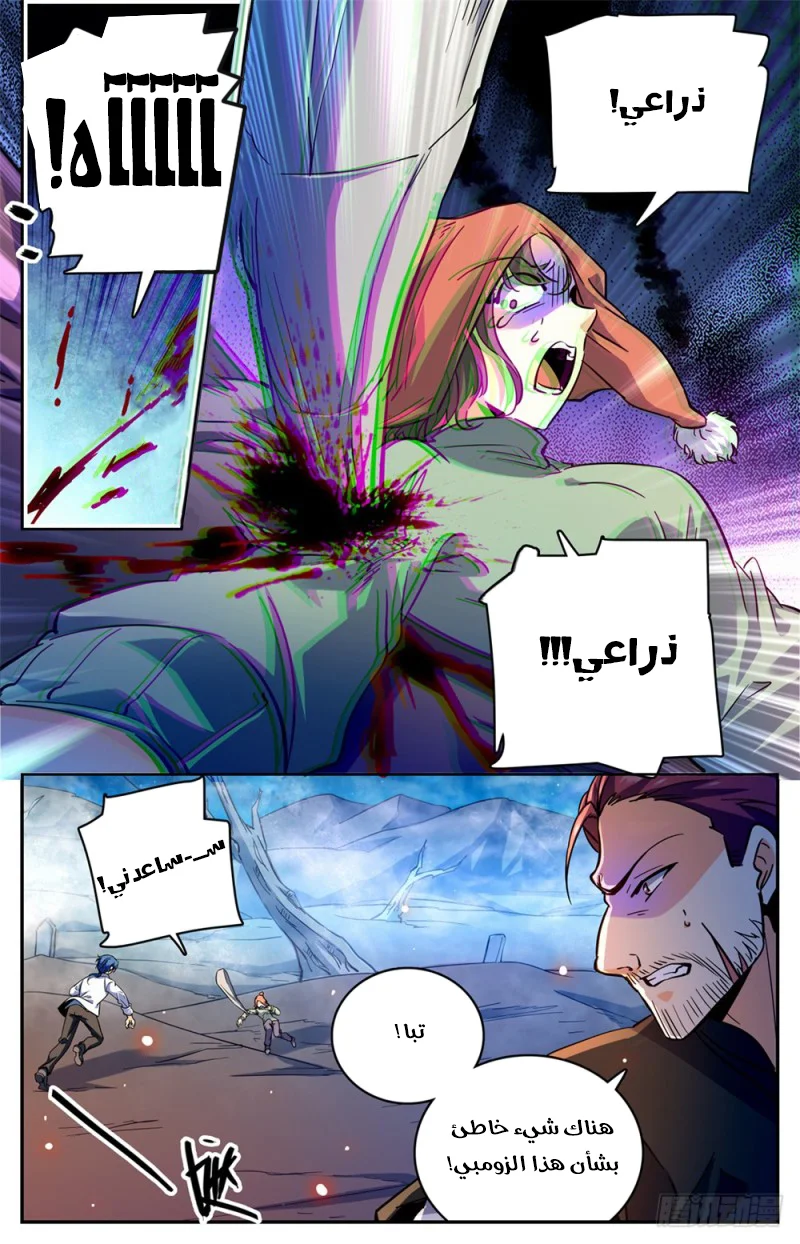Read Versatile Mage AR Manga Online
