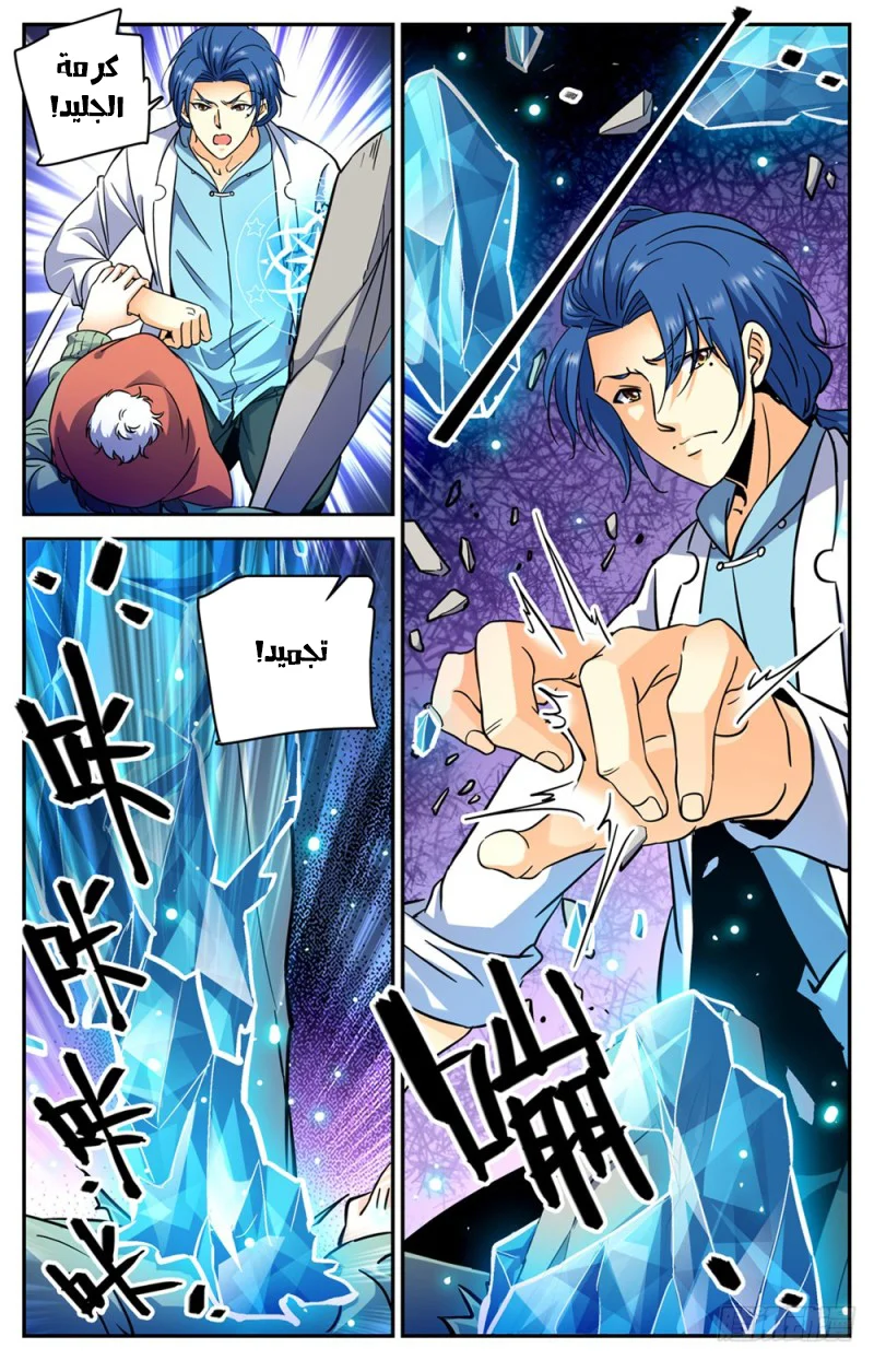 Read Versatile Mage AR Manga Online