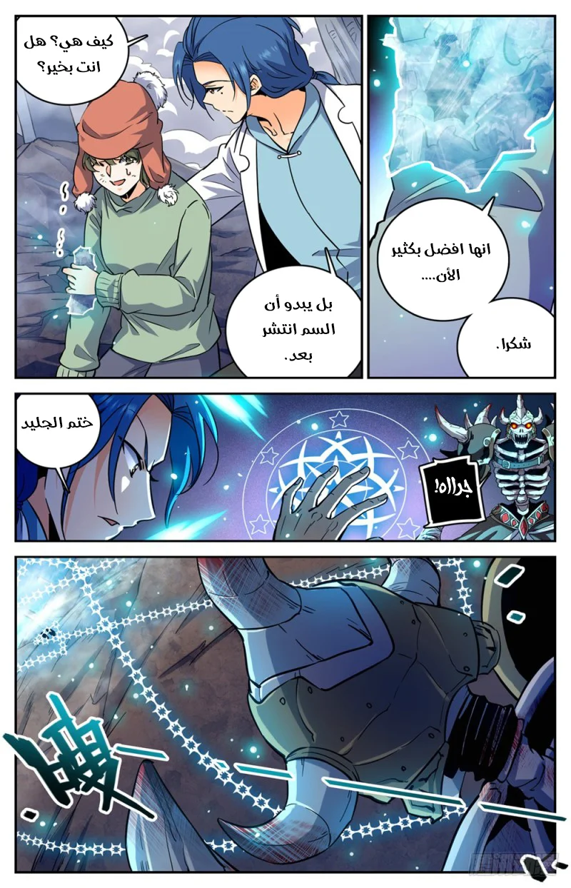 Read Versatile Mage AR Manga Online