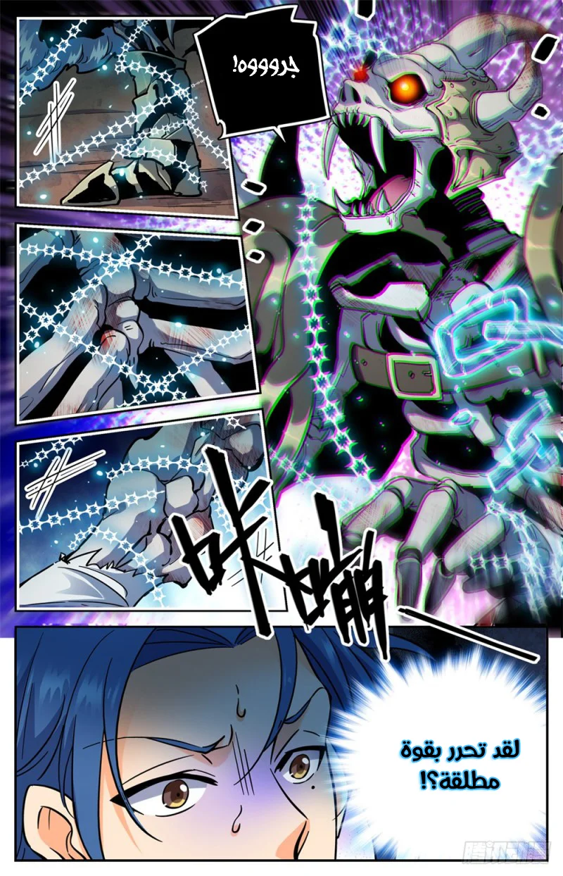 Read Versatile Mage AR Manga Online