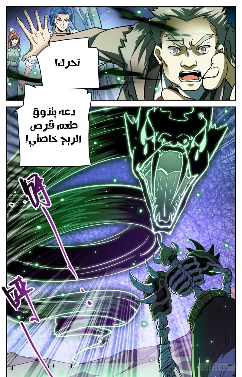 Read Versatile Mage AR Manga Online
