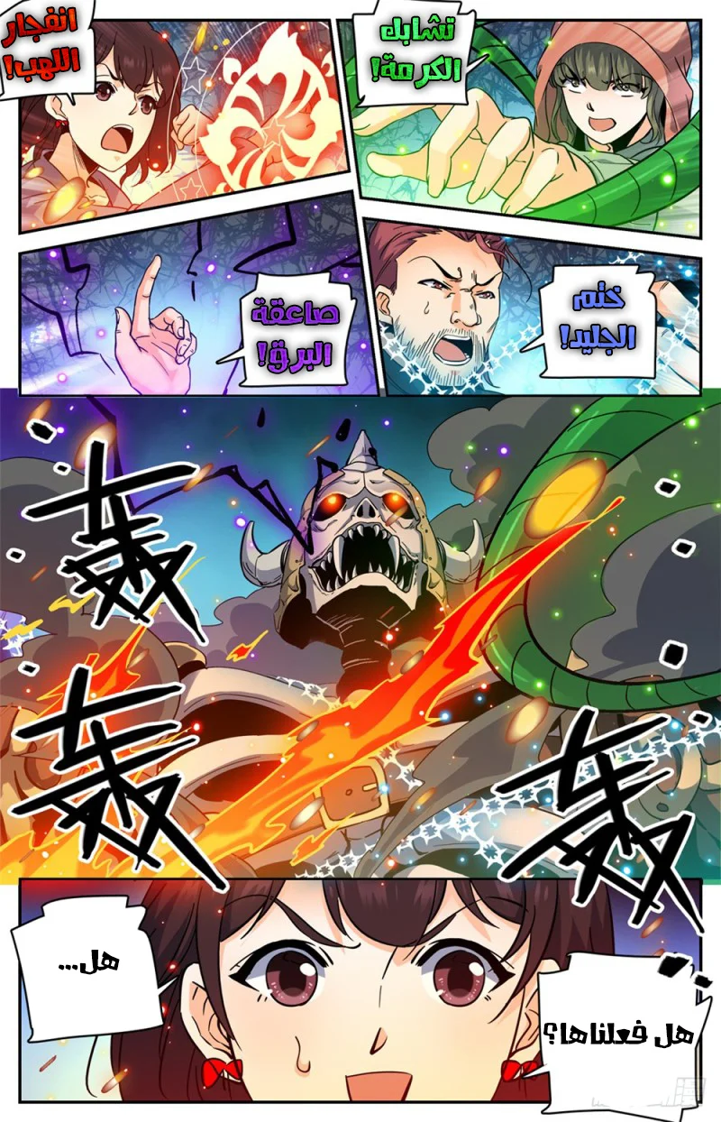 Read Versatile Mage AR Manga Online