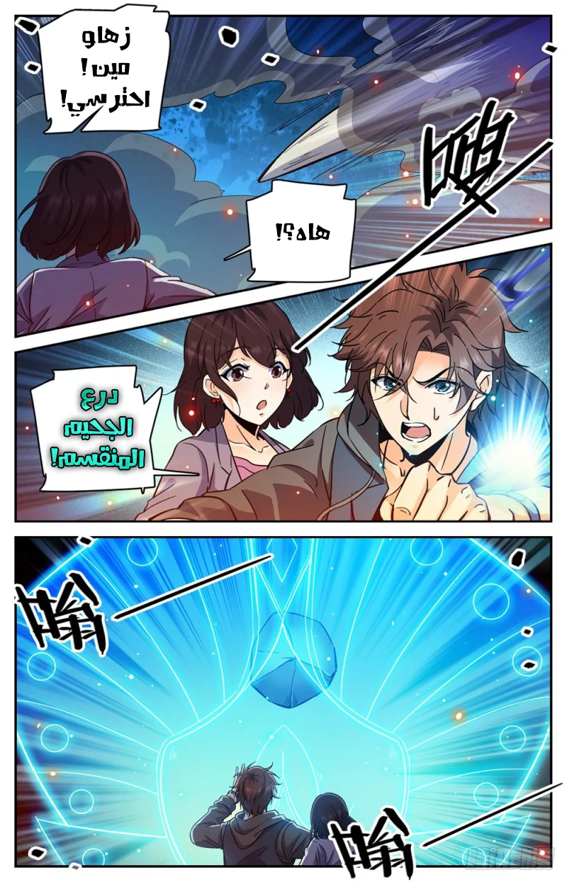 Read Versatile Mage AR Manga Online