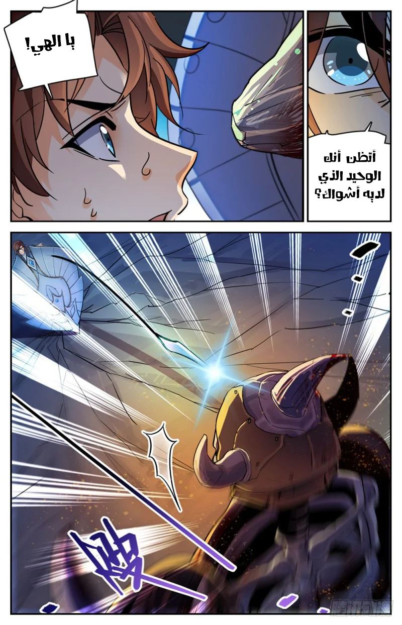 Read Versatile Mage AR Manga Online