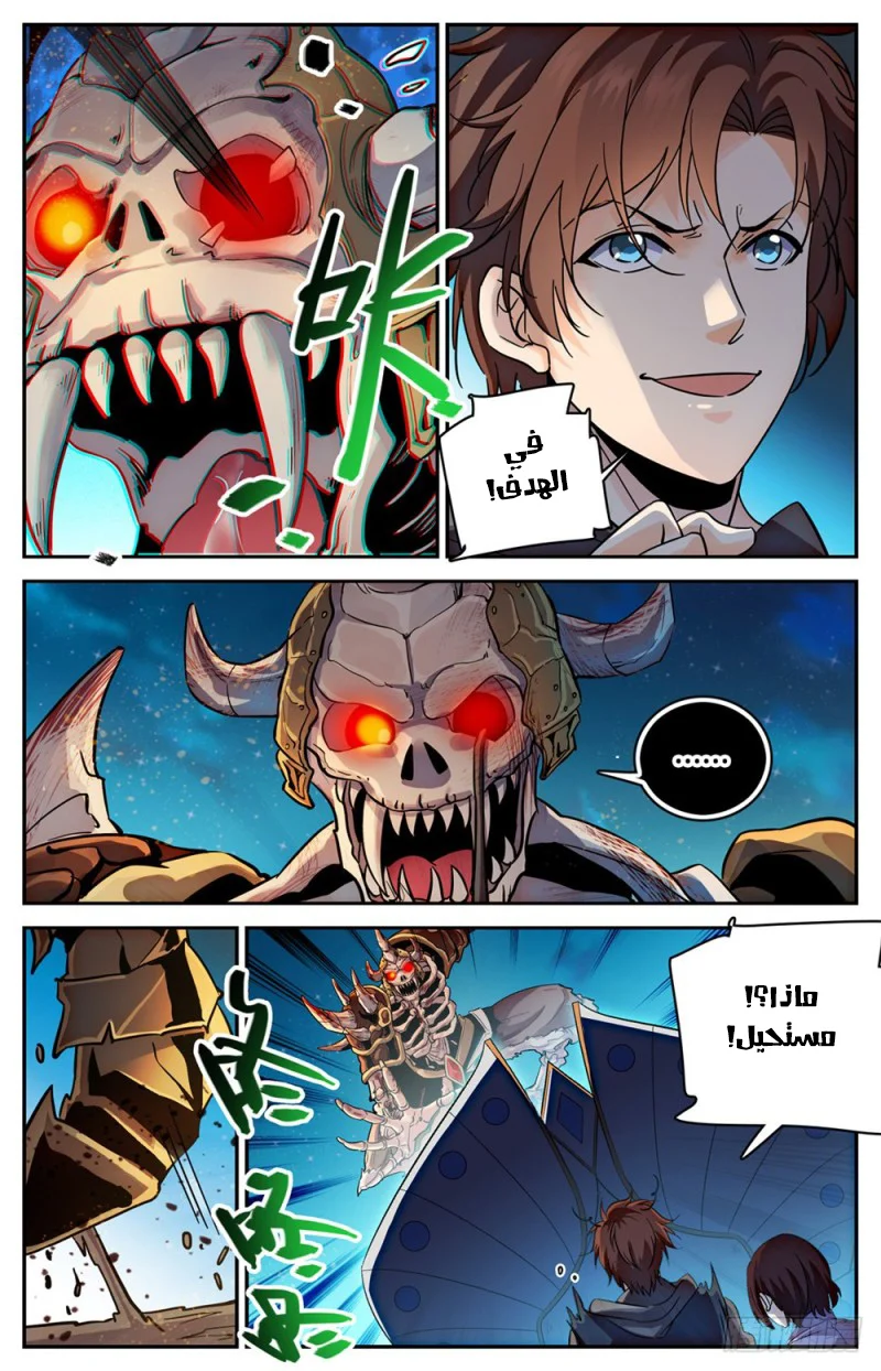 Read Versatile Mage AR Manga Online