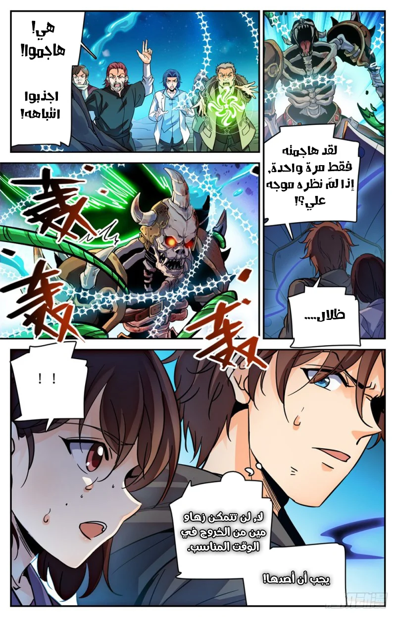 Read Versatile Mage AR Manga Online
