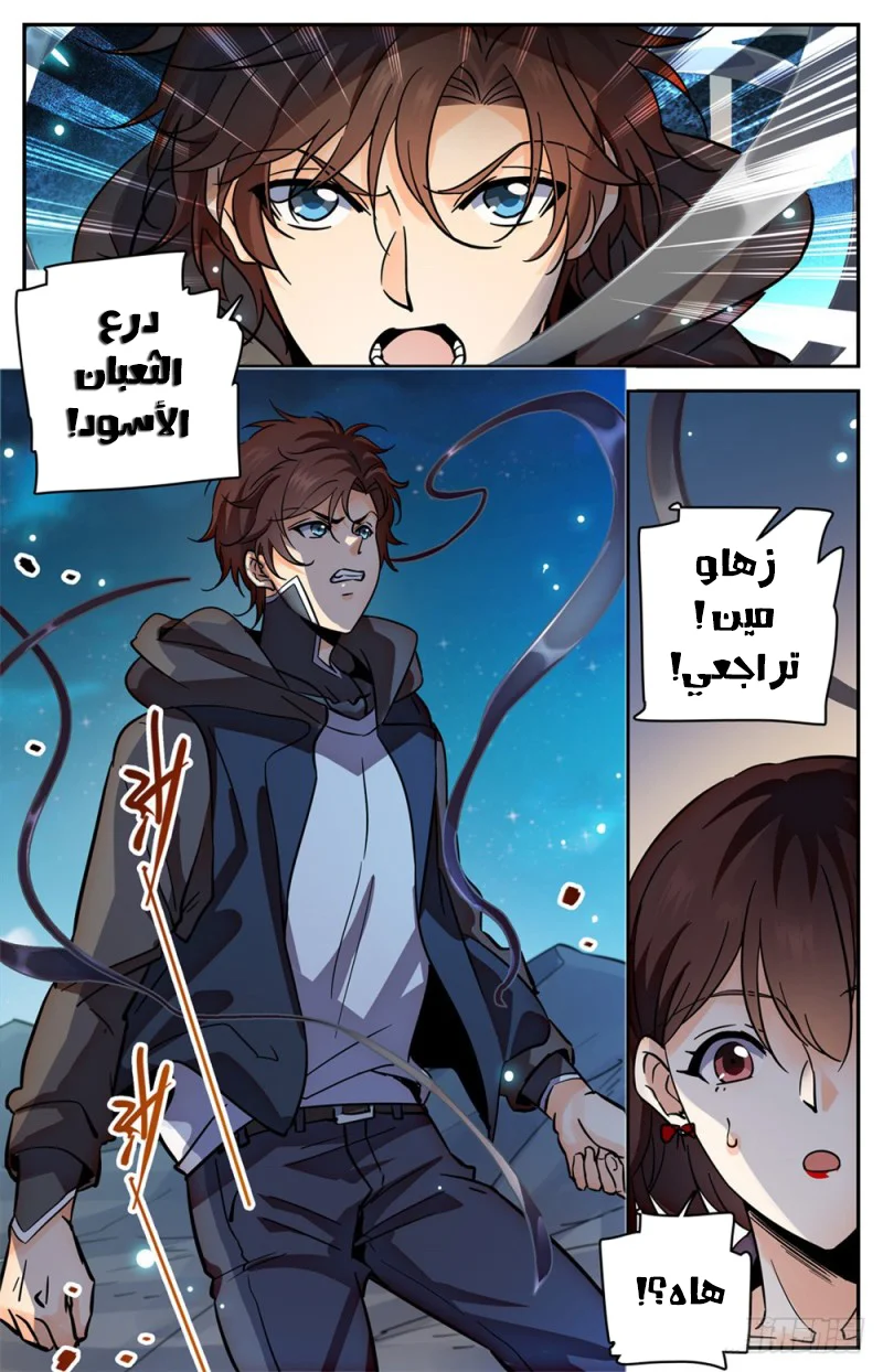 Read Versatile Mage AR Manga Online