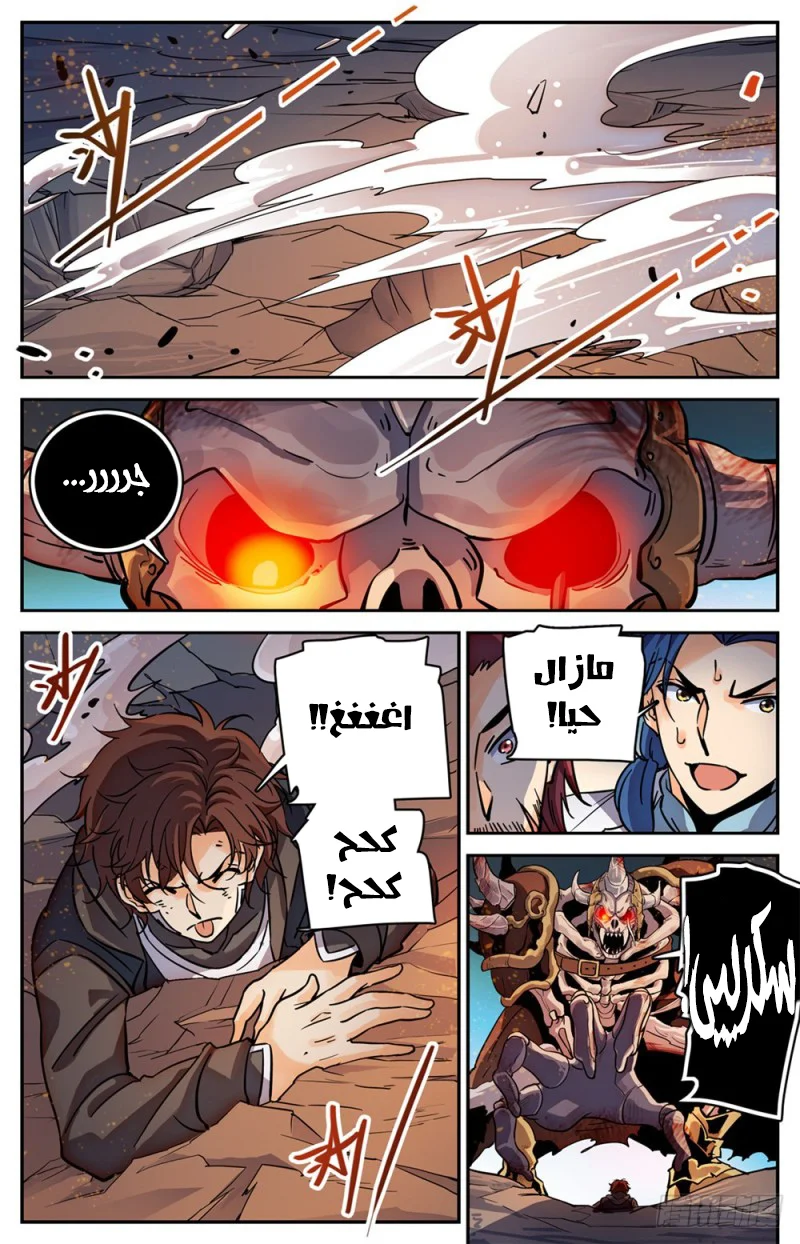 Read Versatile Mage AR Manga Online
