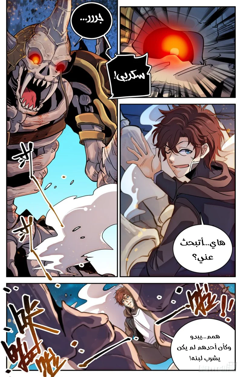 Read Versatile Mage AR Manga Online