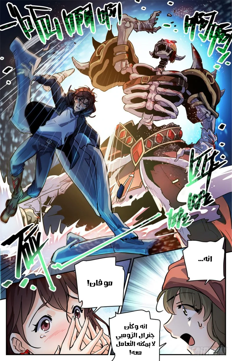 Read Versatile Mage AR Manga Online