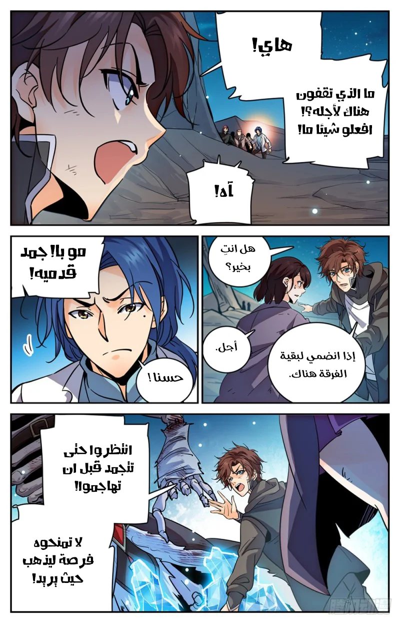Read Versatile Mage AR Manga Online