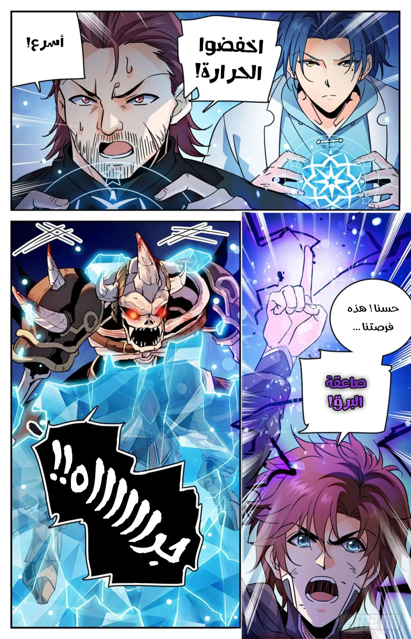 Read Versatile Mage AR Manga Online