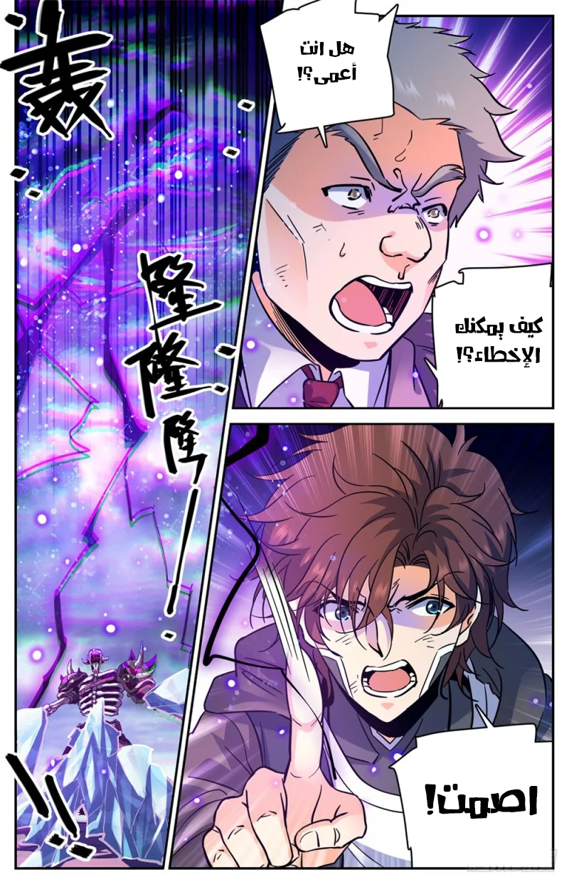 Read Versatile Mage AR Manga Online