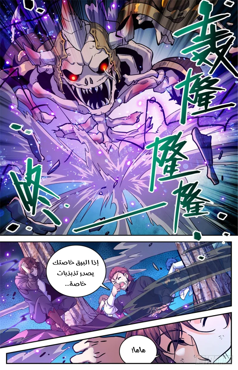 Read Versatile Mage AR Manga Online