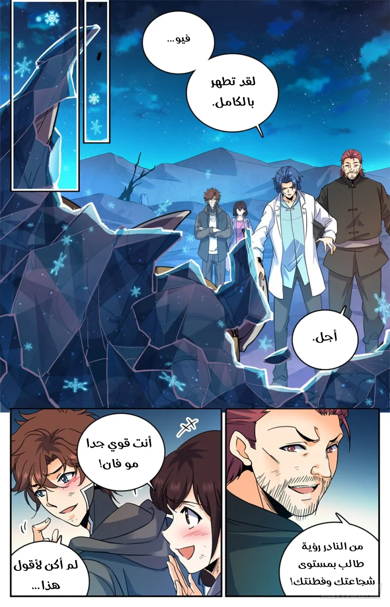 Read Versatile Mage AR Manga Online