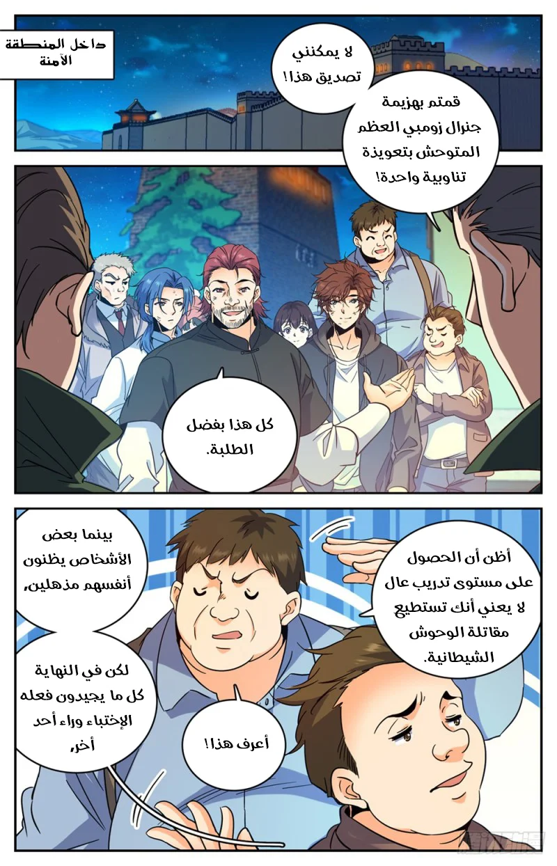 Read Versatile Mage AR Manga Online