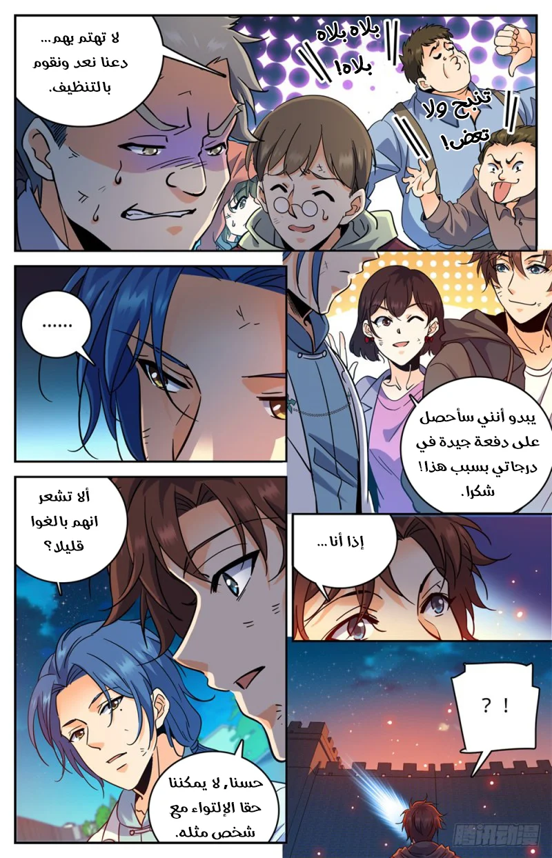 Read Versatile Mage AR Manga Online