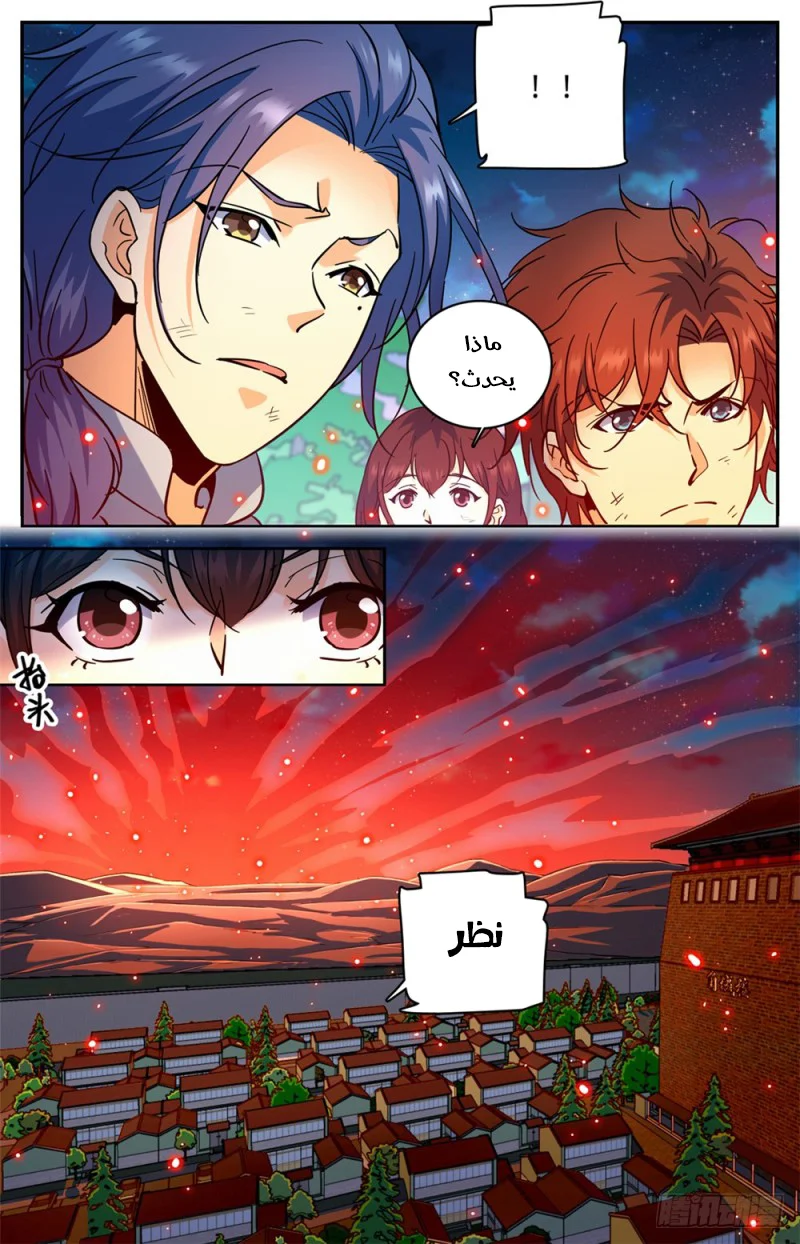 Read Versatile Mage AR Manga Online