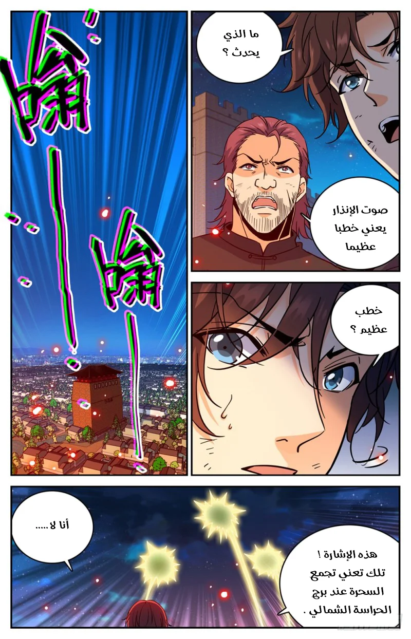Read Versatile Mage AR Manga Online