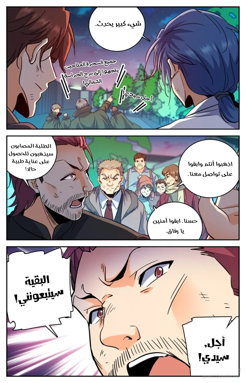 Read Versatile Mage AR Manga Online